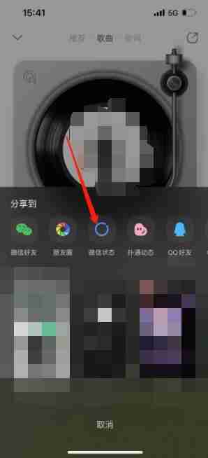 微信状态听歌怎么添加歌曲 微信状态听歌添加歌曲方法教程