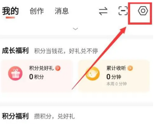 喜马拉雅FM怎么设置通知栏样式