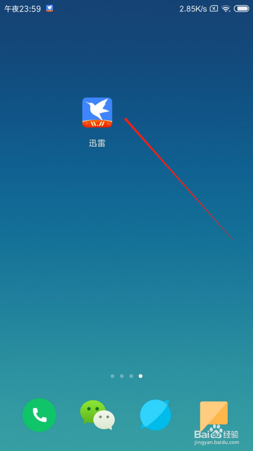 迅雷如何将文件上传到云盘