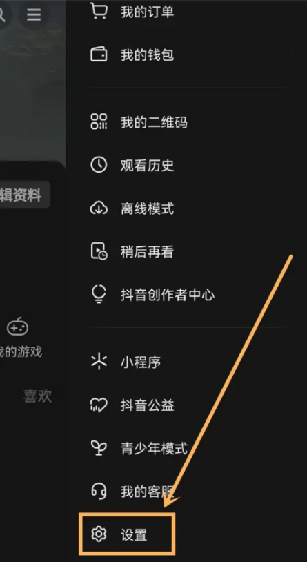 抖音退出后音频继续播放怎么设置 抖音退出后音频继续播放设置方法