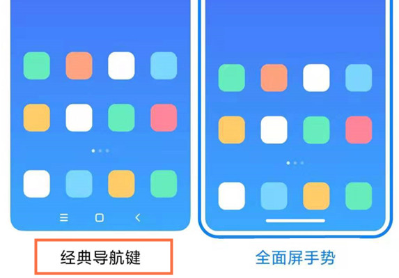 红米12怎么设置返回键