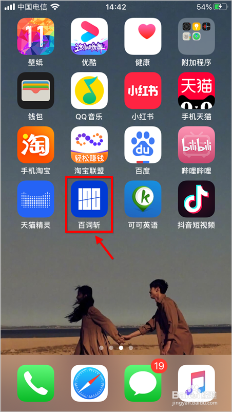 怎么在百词斩测试自己的词汇量