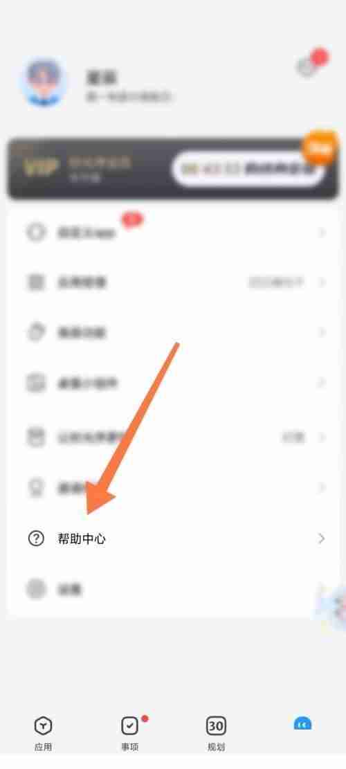 时光序怎么查看新人指南 时光序查看新人指南方法一览