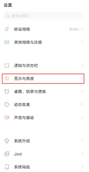 iqooz3自动锁屏时间如何更改