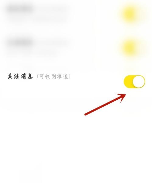moo音乐怎么开启关注消息
