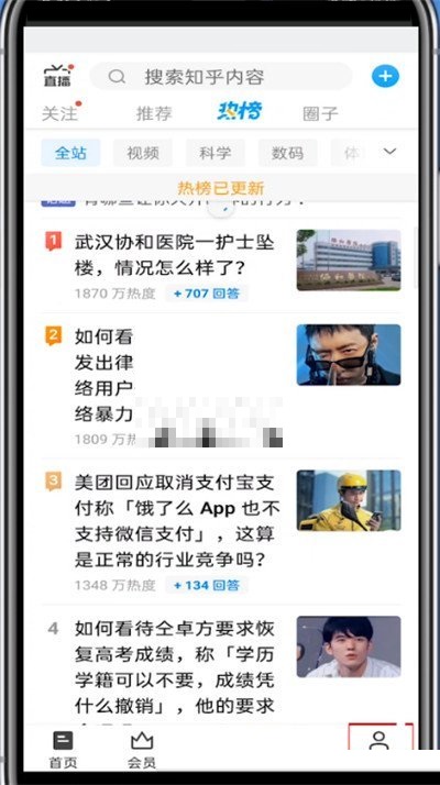 知乎创作等级如何查看