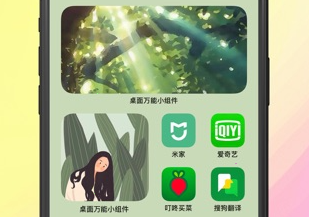 万能小组件怎么取消自动续费 万能小组件关闭自动续费教程分享