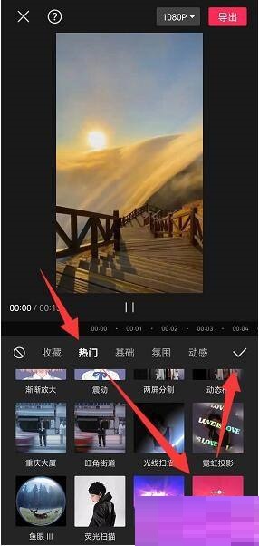 剪映如何设置卡机特效