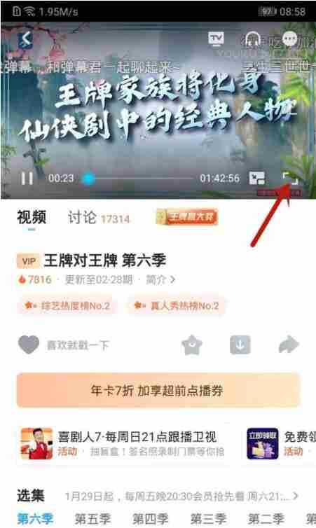 优酷长按怎么调整倍速 优酷长按调整倍速方法分享