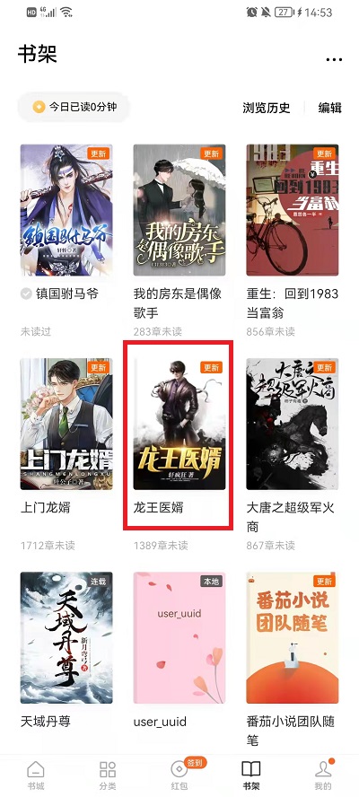 番茄小说背景变黑如何恢复