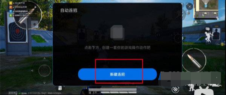 小米mix4如何设置自动连招