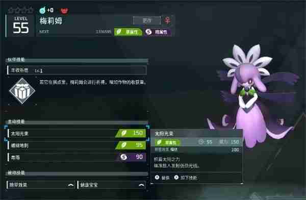 《幻兽帕鲁》梅莉姆获取位置 梅莉姆在哪里可以找到