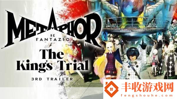 Atlus：Atlus推出全新角色扮演游戏-探索未知世界的奇幻冒险。