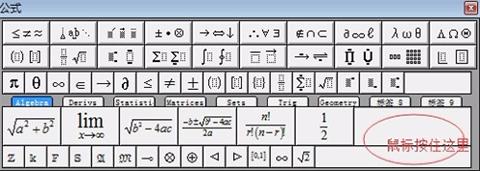 mathtype怎么恢复默认工具栏