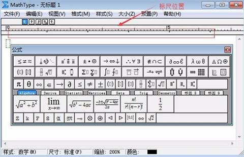 mathtype怎么恢复默认工具栏