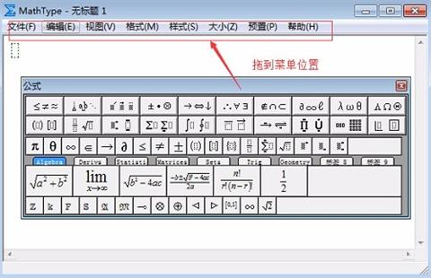 mathtype怎么恢复默认工具栏
