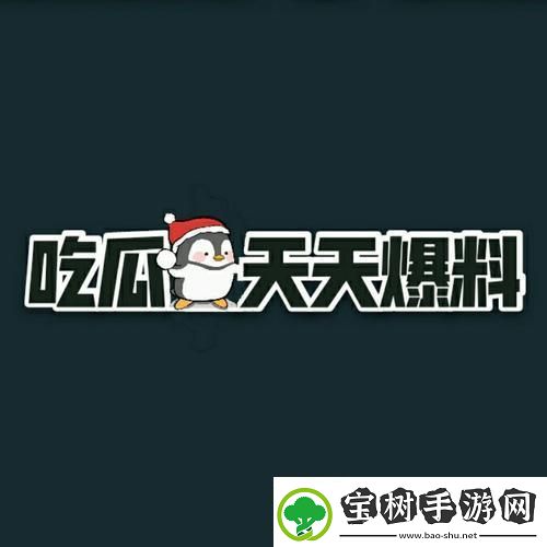 166fun吃瓜盛宴：揭秘科技圈的热闹事儿！