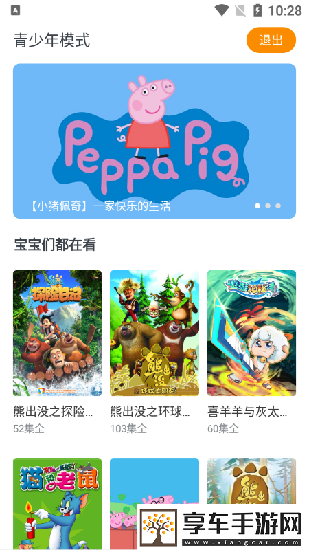 快看影视大全快看app无广告版免费直接可用-快看影视大全快看app无广告版安卓下载