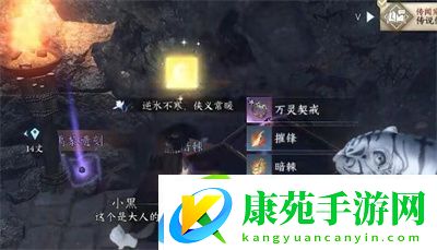 逆水寒手游双峰照影任务流程攻略
