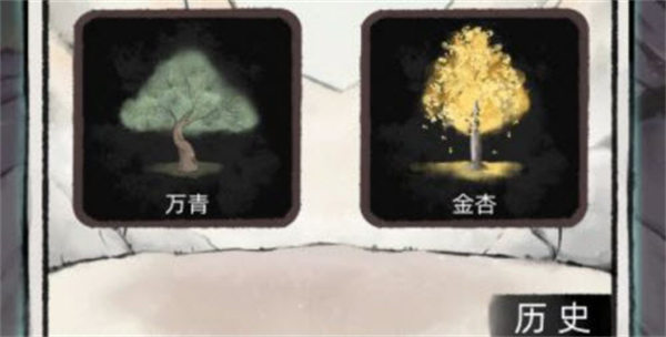 不一样修仙2仙树有什么用？不一样修仙2仙树用法攻略