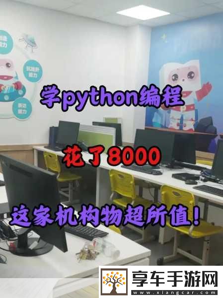 pythontip站