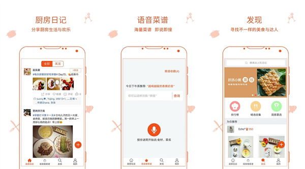 可以看美食动态的软件是哪个？推荐厨房日记app最新版！