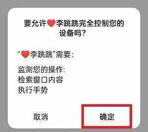 李跳跳2.2怎么关闭软件广告 2.2关闭软件广告方法介绍
