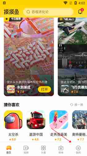 摸摸鱼怎么更新版本 摸摸鱼更新版本方法