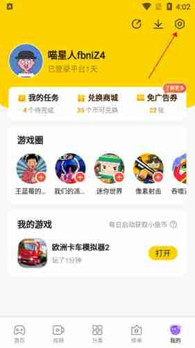摸摸鱼怎么更新版本 摸摸鱼更新版本方法