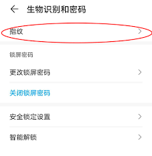 荣耀手机指纹锁怎么设置密码和指纹密码呢
