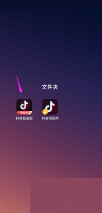 抖音极速版好友怎么关注