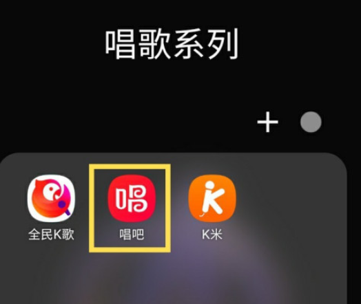 唱吧如何取消漂流瓶