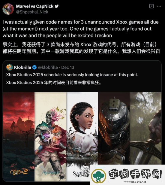还有大的-曝Xbox明年有3款神秘新作发售