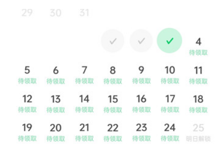 汽水音乐签到怎么操作
