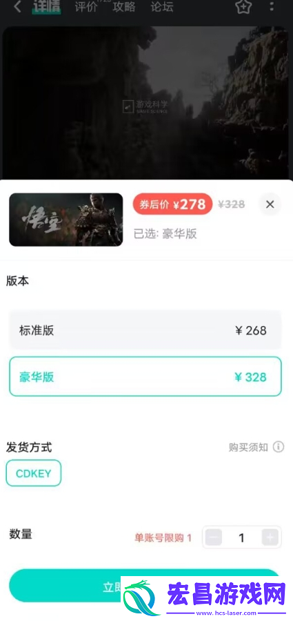 黑神话悟空如何领取折扣券