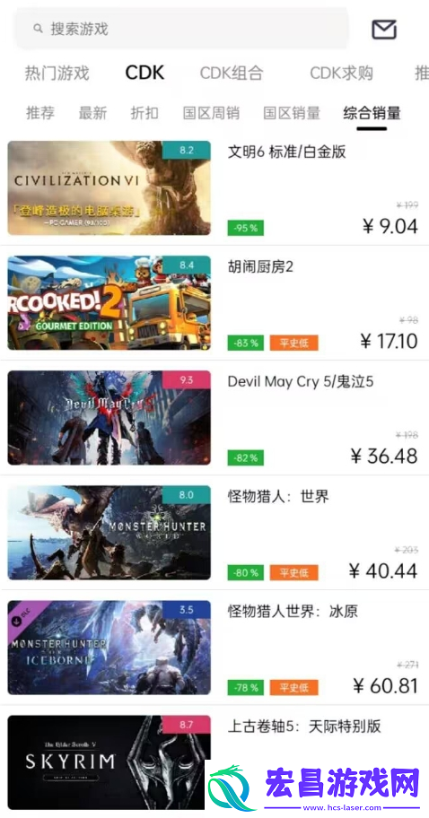 黑神话悟空如何领取折扣券