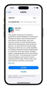 iOS18.2RC版更新内容是什么