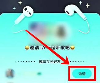 波点音乐和好友一起听歌怎么操作