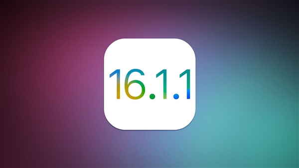 苹果iOS16.1.1正式版新增哪些功能