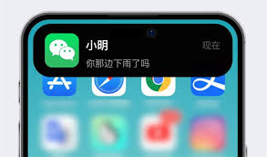 iPhone15如何设置微信弹窗