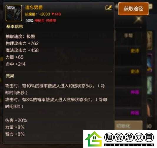 光明大陆日曜宝钻好不好-其获取与属性全解析