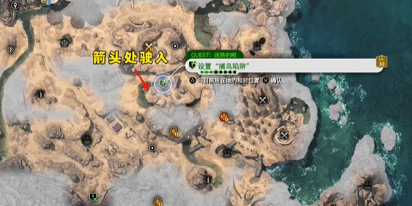 《最终幻想7：重生》迷路的啾获任务完成攻略
