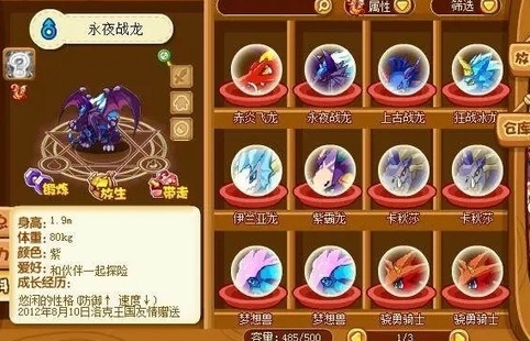 《洛克王国：世界》已绝版宠物介绍