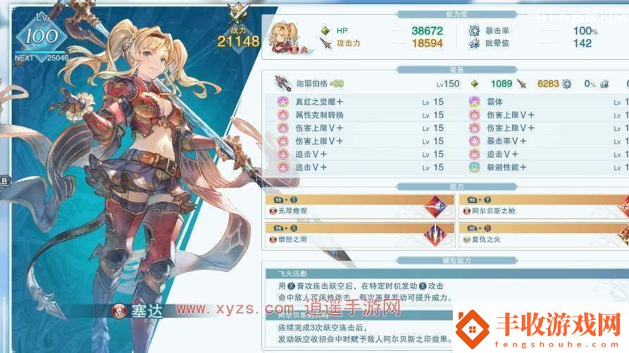 碧蓝幻想relink泽塔培养攻略