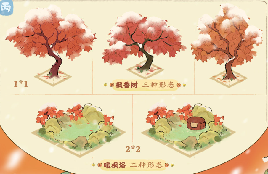 《桃源深处有人家》一山枫雪版本内容介绍