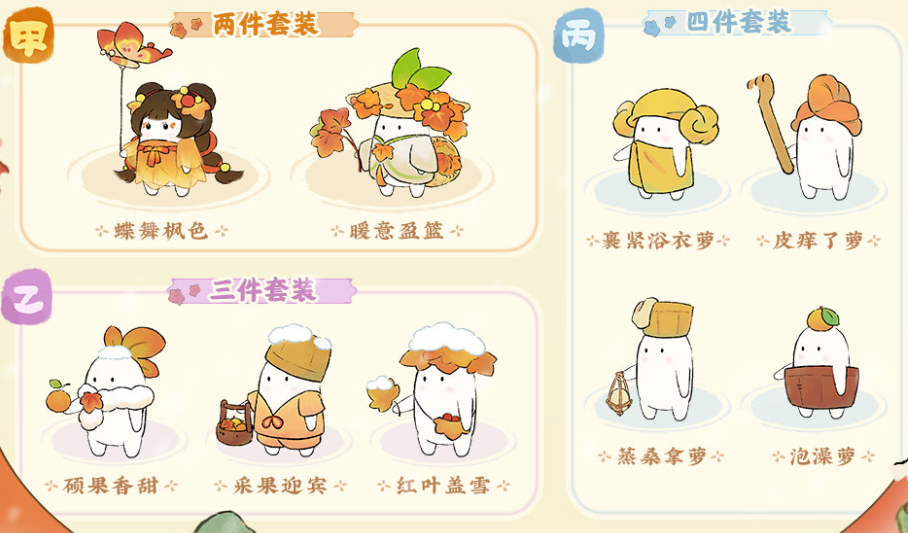 《桃源深处有人家》一山枫雪版本内容介绍
