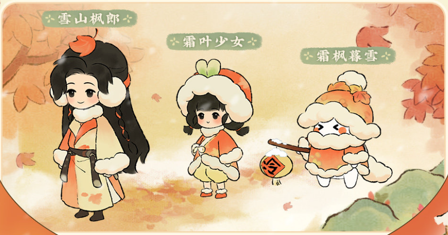 《桃源深处有人家》一山枫雪版本内容介绍