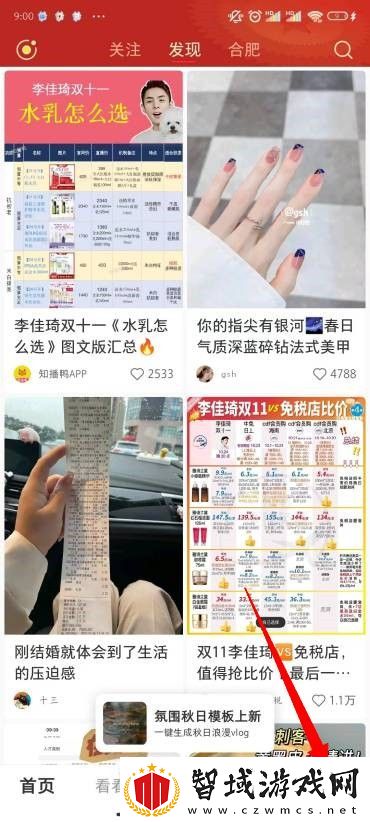 小红书怎么开店