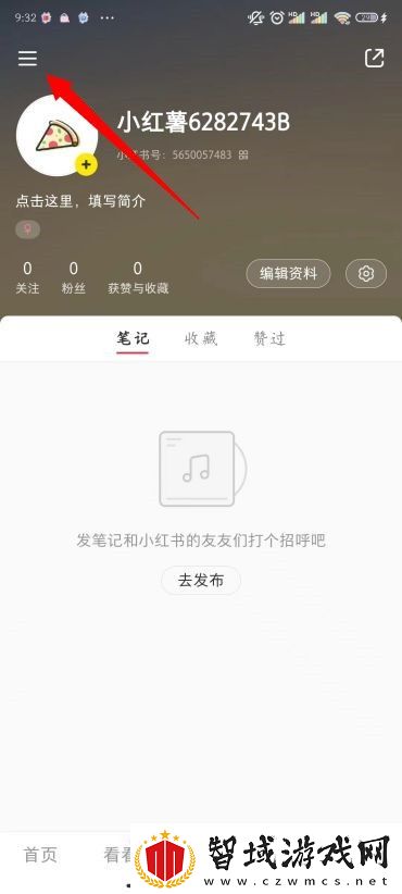 小红书怎么开店