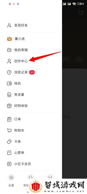 小红书怎么开店